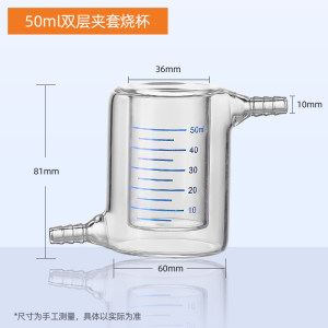 玻璃双层夹套烧杯50 100 150 200 250 500 1000 2000 3000ml包邮