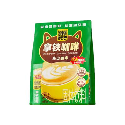 四只猫云南高山咖啡0反式脂肪酸