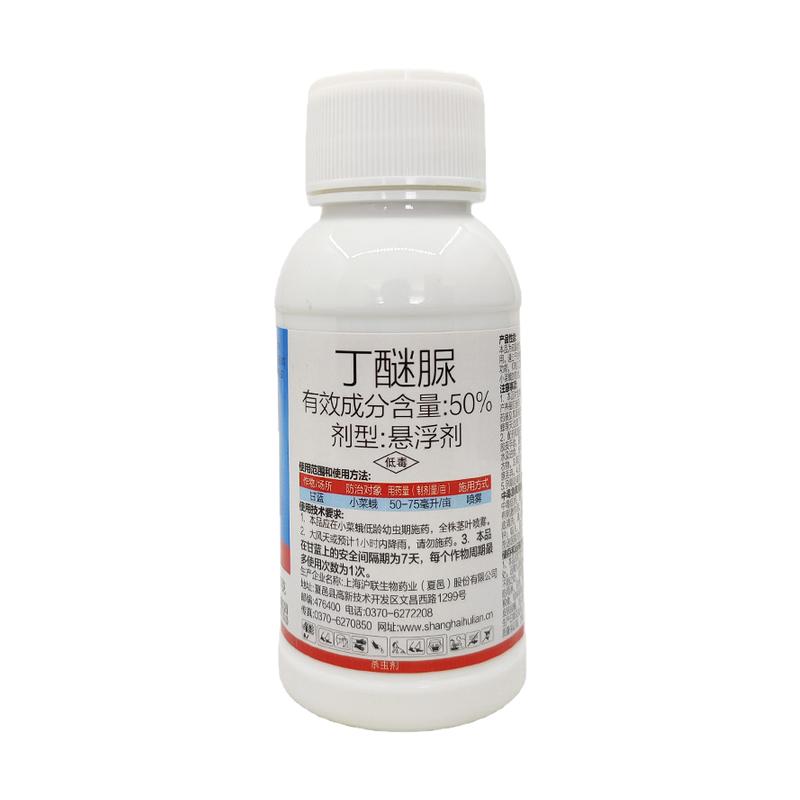 50%丁醚脲茶小绿叶蝉专用呋虫胺