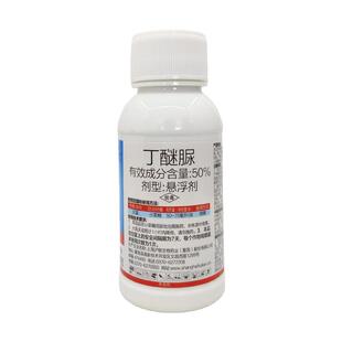沪联真官虎50%丁醚脲20%呋虫胺茶小绿叶蝉植保专用套装农药杀虫剂