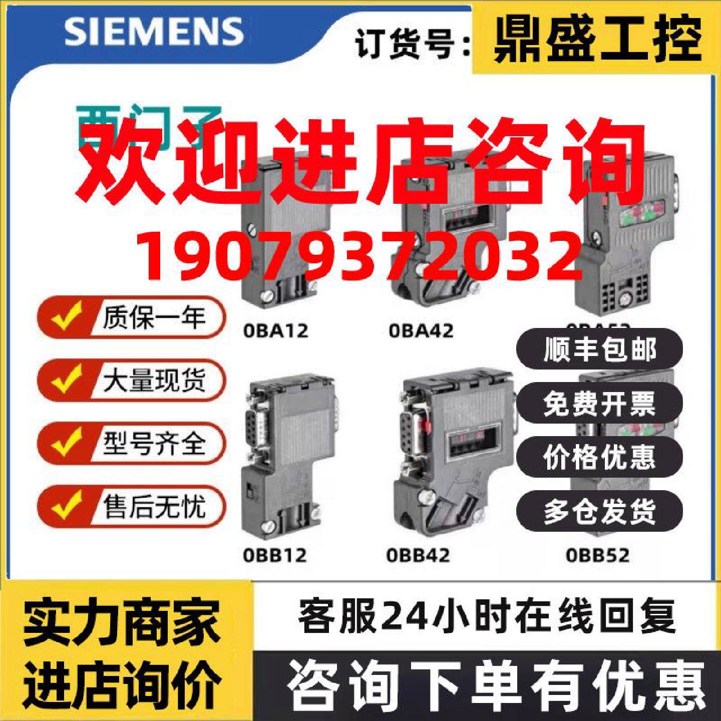 议价西门子原装DP总线通讯接头插头6ES7972-0BA/0BB/41/12/52/42-