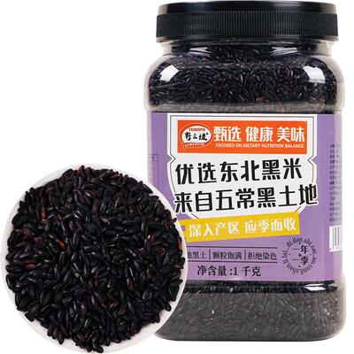 野三坡东北黑米紫米五谷杂粮1kg