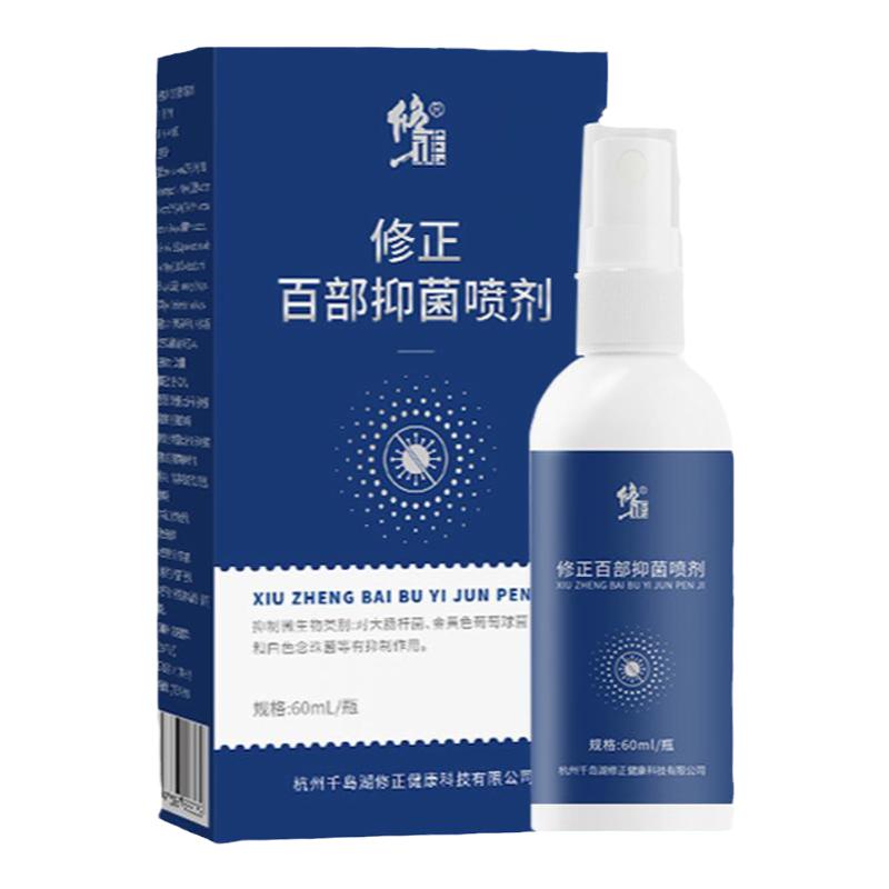 虱立净虱立清抑菌喷剂虱子药百部杀虫剂（卫生农药）