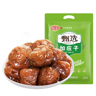 佳宝甄选加应子408g 嘉应子李子干蜜饯果脯休闲零食