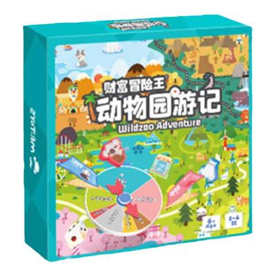 【精美礼盒礼袋】正版大富翁世界