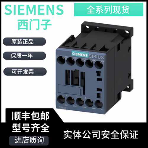 议价西门子中间继电器 3RH6122-1AN20 二开二闭 线圈AC220V