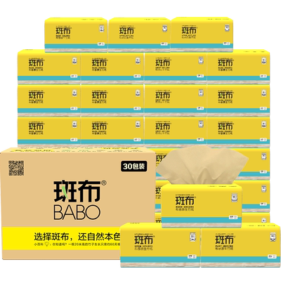 斑布本色纸家用纸巾