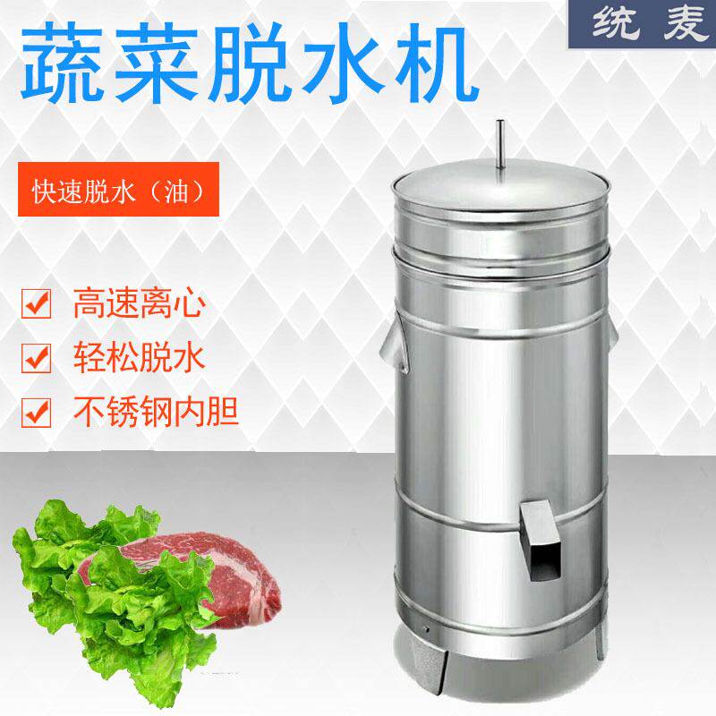蔬菜水果去甩水甩干沥水甩干机全自动滚筒式纸箱商用脱水机批发