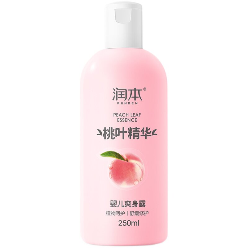 润本去痱舒缓清爽神器专用桃子水