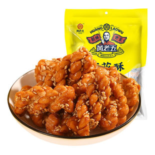 四川特产传统糕点黄老五小麻花零食麻花原味椒盐味混装500克年货