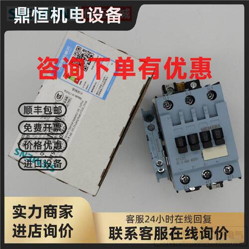 议价原装正品SIEMENS/西门子流接触器  3TS3511-0XF0 AC110V 40A