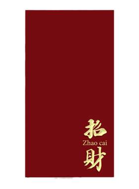 小西有礼触感纸立体烫金通用红包