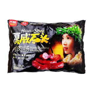 齐赞夏威石头烤肠70g大号地道火山石烤肠肉肠烧烤原味摆摊烤香肠