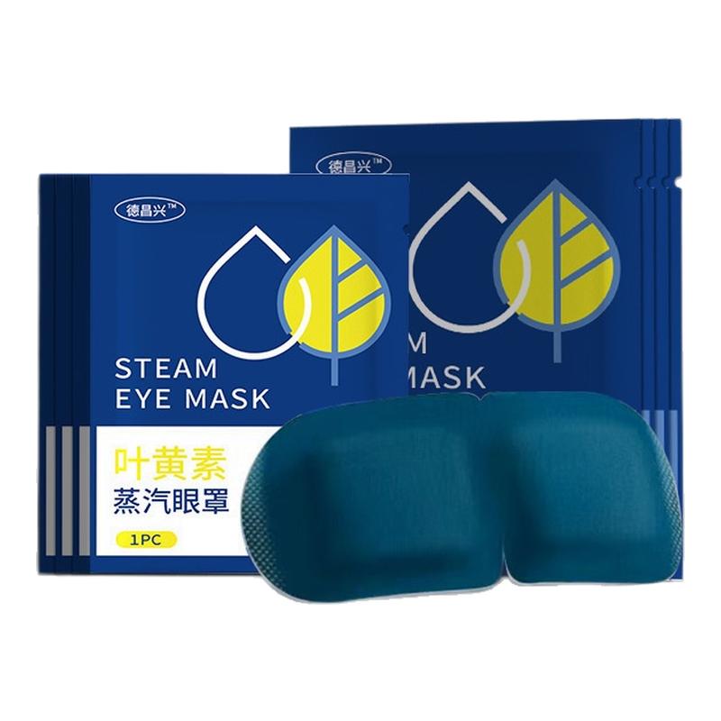叶黄素蒸汽眼罩缓解眼睛儿童近视黑眼圈遮光恒温发热敷艾草眼罩