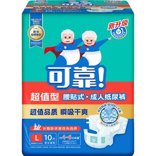 可靠超值型成人纸尿裤女老年人尿不湿老人用止尿裤男中号M码 产妇