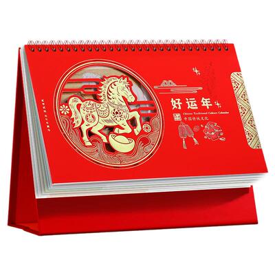 2026年中国风镂空红色台历定制