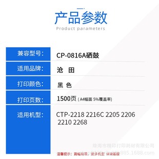 2216 2206 2210 2205 2202粉盒 适用沧田CP 2268 0816A硒鼓CTP