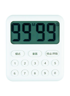 甜悦家厨房倒计时器定时提醒器