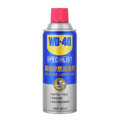 wd40高效矽质润滑剂汽车摩托车发动机皮带异响消除剂橡胶养护剂