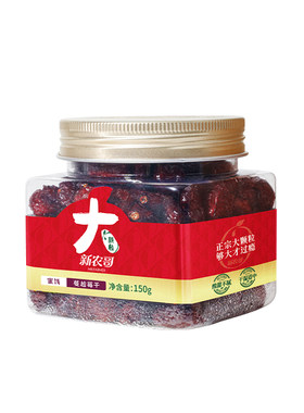 新农哥大颗粒蔓越莓干150g罐装烘焙果干蜜饯果脯