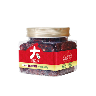 新农哥大颗粒蔓越莓干150g*2罐装【拍2】