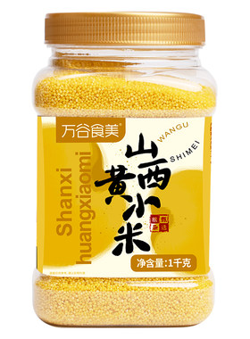 万谷食美山西黄小米米油醇厚