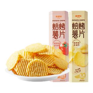 来伊份焙烤薯片90g*2 原味番茄味薯片膨化食品干脆片休闲小吃零食