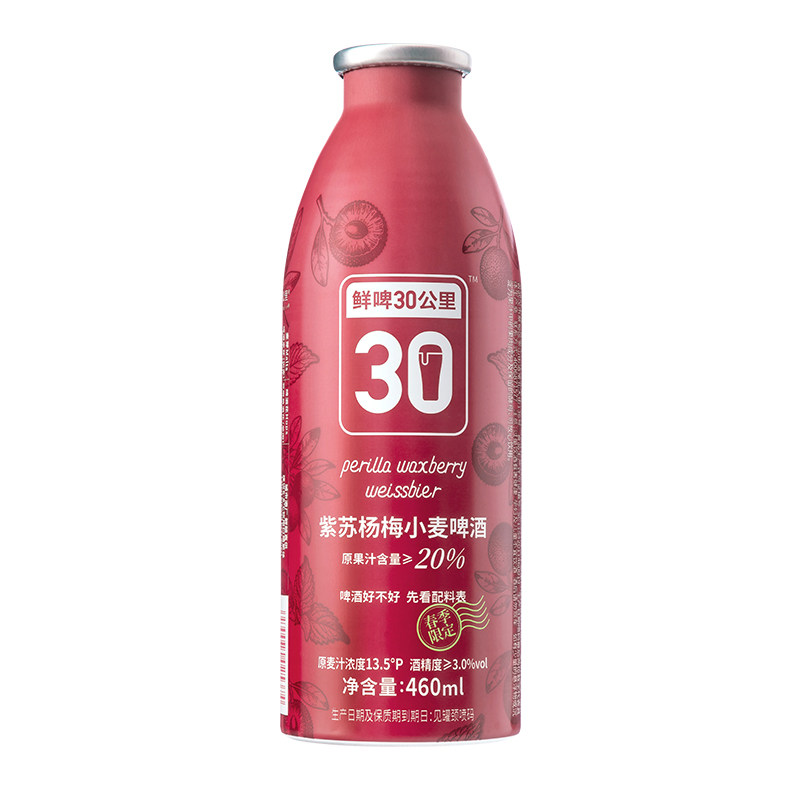 鲜啤30公里精酿紫苏杨梅啤酒原浆女士低度微醺果啤果酒460ml*4罐