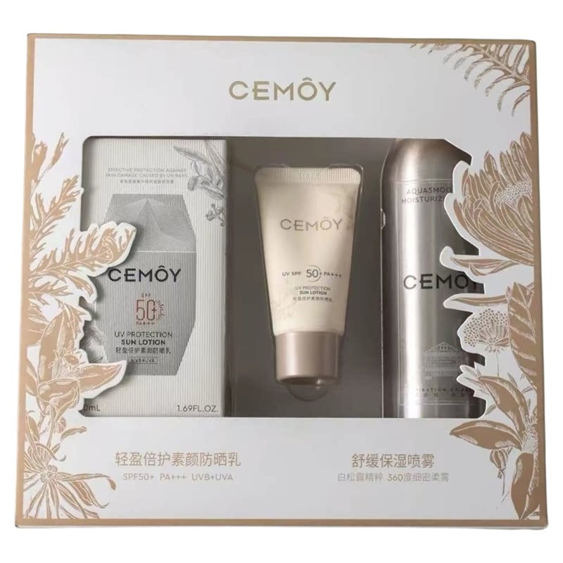 CEMOY轻盈倍护素颜防晒套