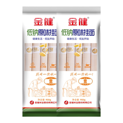 低钠低脂含钙挂面金健面条零添加