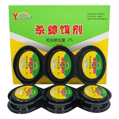 全窝端家用蟑螂药胶饵剂