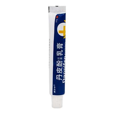 周郎中丹皮酚抑菌乳膏20g植物草本精华成人外用清洁抑菌乳膏
