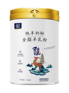 御宝纯羊奶粉配料表只有生羊乳