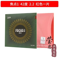 Фокус 1 красный 42 градуса