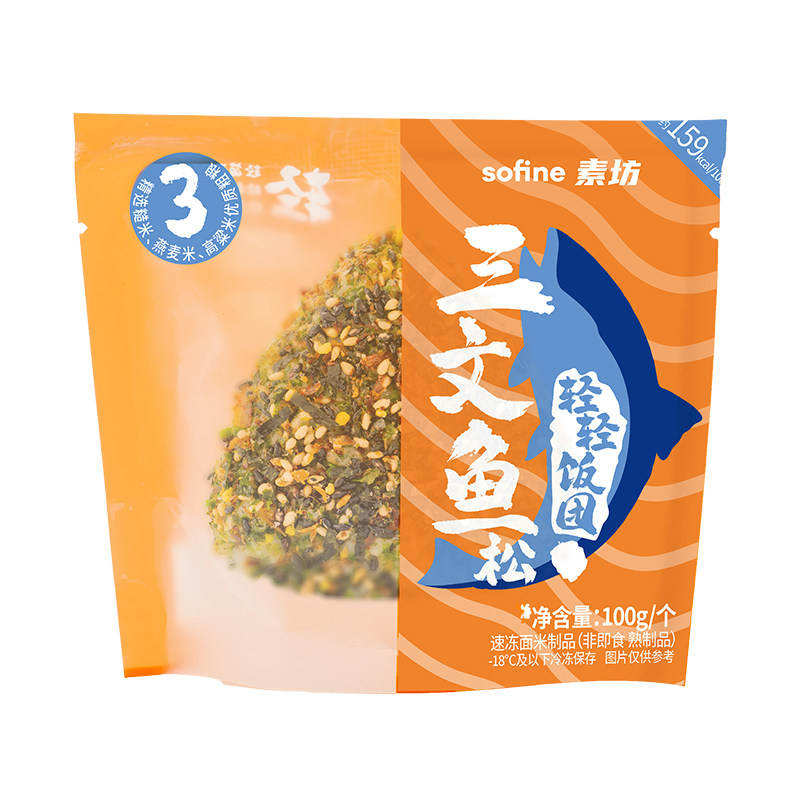 素坊糙米饭团杂粮三角饭团零食早饭微波炉速食饭团加热即食早餐