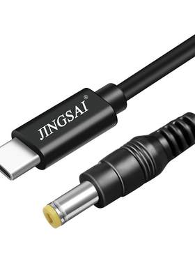 Typec转dc5.5充电线圆孔PD12V3A
