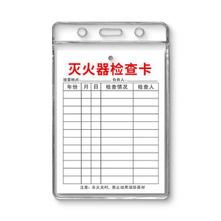 灭火器检查卡点检卡消防器材检查卡消火栓检查记录卡防水双面可写带日期灭火器巡检记录表消防标识牌年检标签