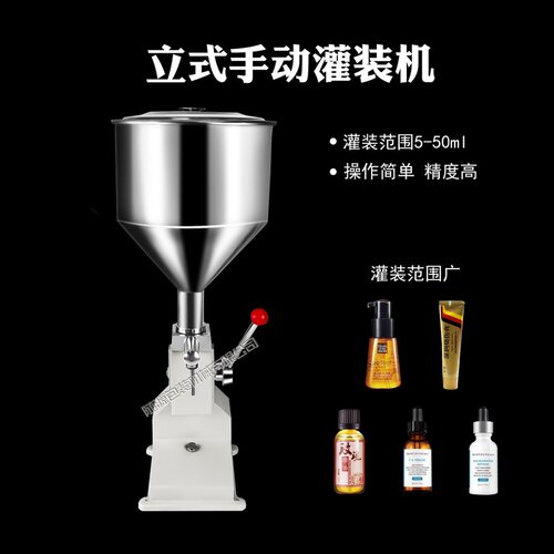 随源A03手动膏体液体灌装机 护肤品 面霜 精油 药膏定量灌装机