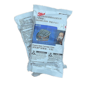 3M6001CN有机蒸气活性炭过滤盒防护滤毒盒5N11CNN95颗粒物过滤棉