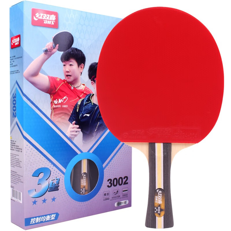 紅雙喜乒乓球拍小學(xué)生專用專業(yè)級(jí)三星兒童成人單拍正品官方旗艦店