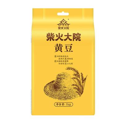柴火大院黄豆粒粒甄选1kg×2袋