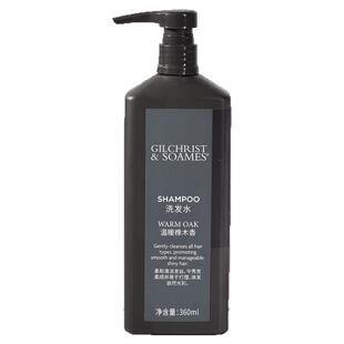 喜来登酒店洗发水官方旗舰店Gilchrist & Soames护发素沐浴润肤露