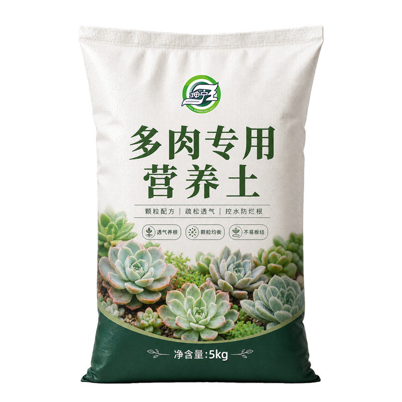 多肉颗粒土专用营养土植物泥炭种植土壤肉肉叶插小苗老桩颗粒花土