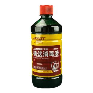 安捷高科碘伏消毒液医用酒双氧水伤口清洗杀菌便携小瓶碘酒家用精