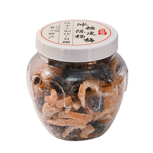 百果堂陈皮冰糖杨梅罐装九制杨梅干果脯蜜饯孕妇梅类酸甜小零食
