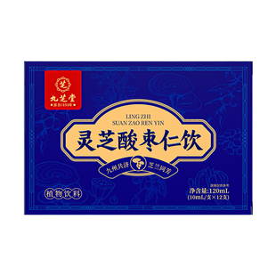 酸枣仁百合安神口服液易醒多梦重度失眠适用正宗中药材官方旗舰店