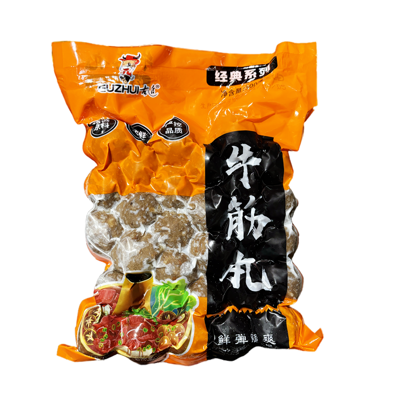 古追牛筋丸经典系列20包潮汕风味