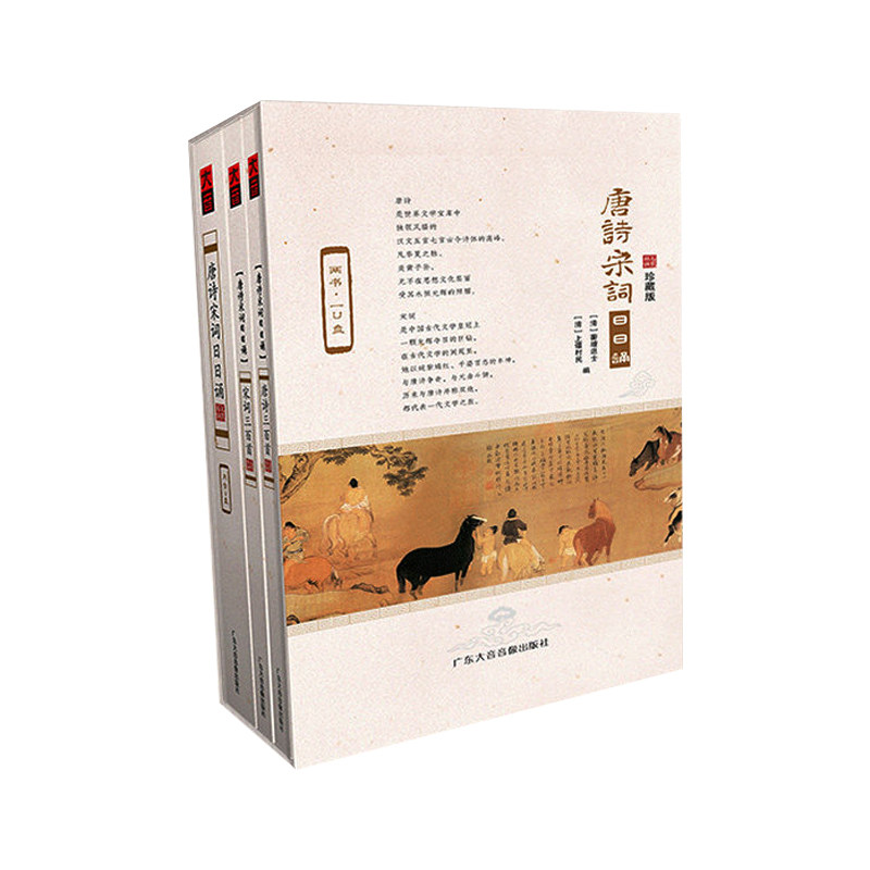 唐诗三百首宋词300首正版全集少儿童国学经典朗诵读U盘配书