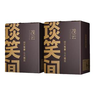 【团购】观云金标谈笑间42/52度500ml*6瓶2箱纯粮食聚餐节日送礼