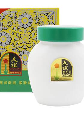 上海友谊雪花膏护手霜滋润防干女